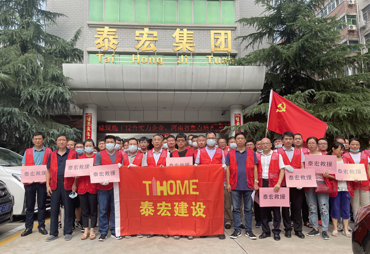 河南加油！泰宏建设党员、志愿者走进校园装运爱心物资现场纪实